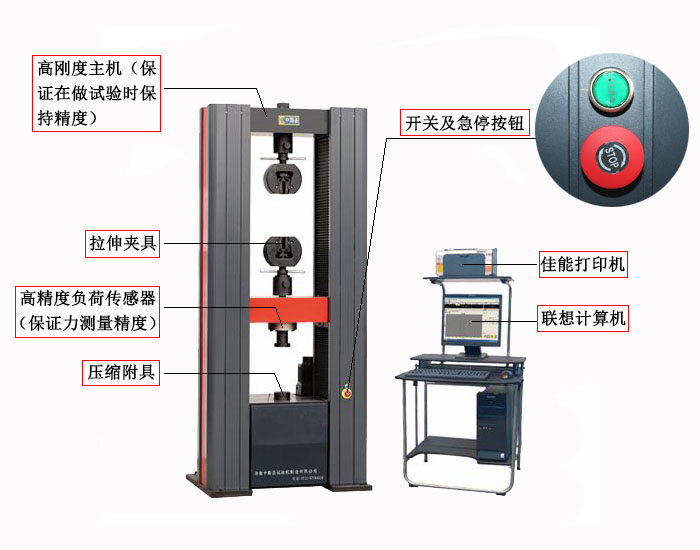 微機控制電子萬能材料試驗機WDW-200H