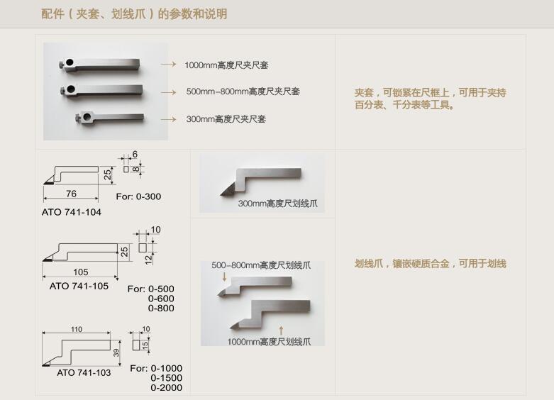 數(shù)顯高度尺